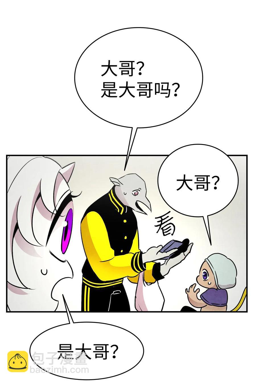 骷髏奶爸 - 32 接蝴蝶回家(2/2) - 1