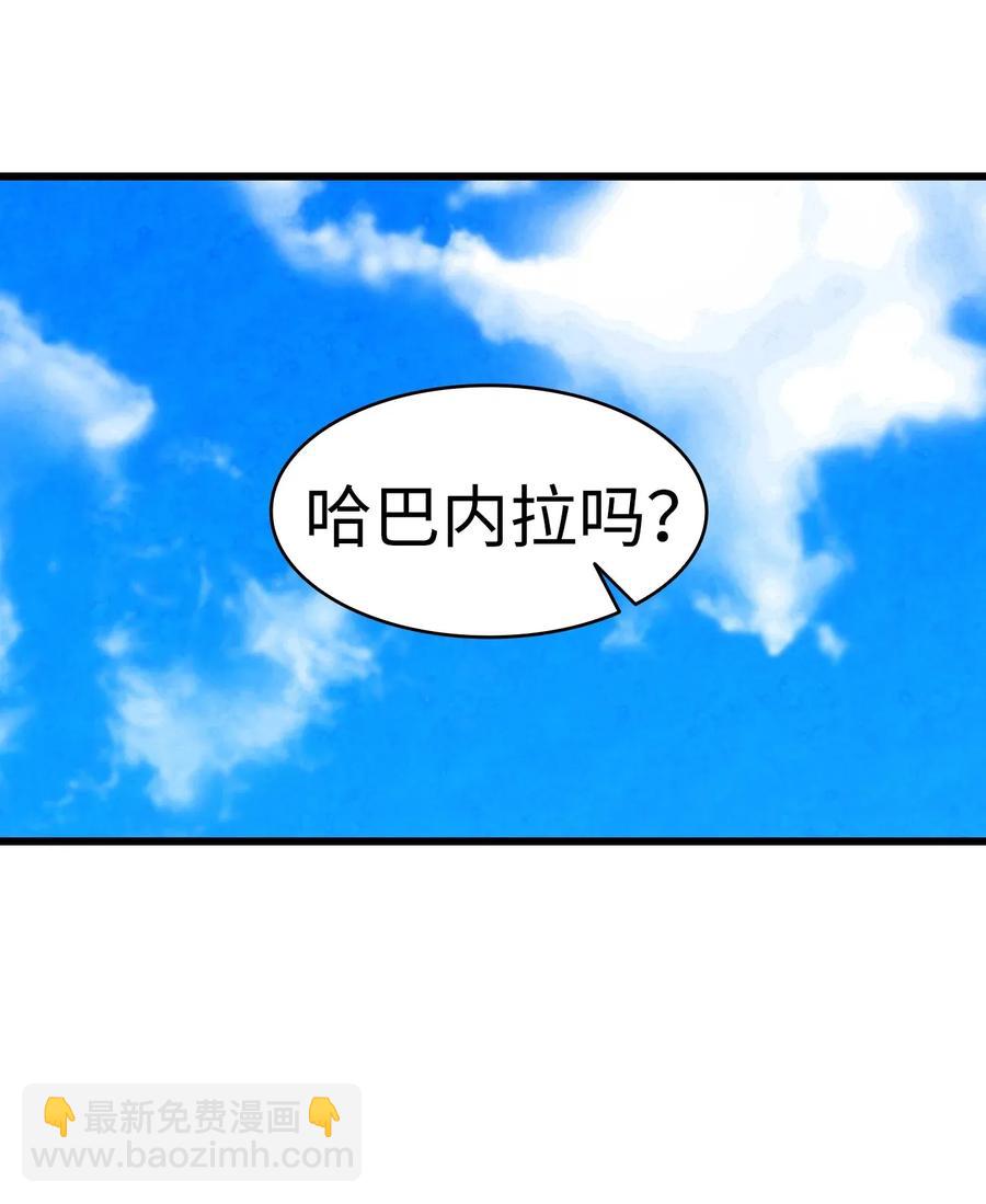 骷髏奶爸 - 32 接蝴蝶回家(2/2) - 3