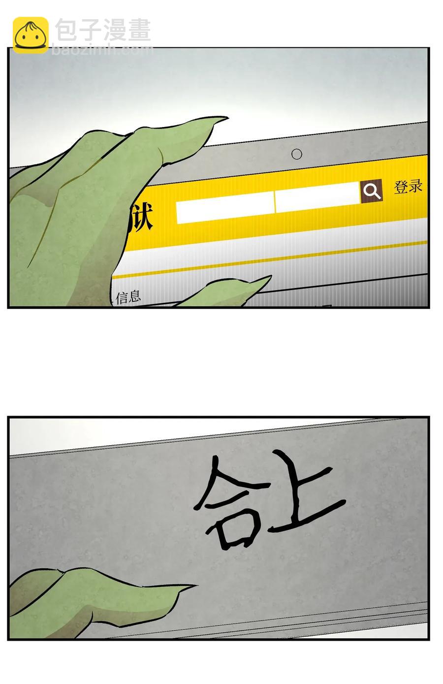 骷髏奶爸 - 32 接蝴蝶回家(2/2) - 1