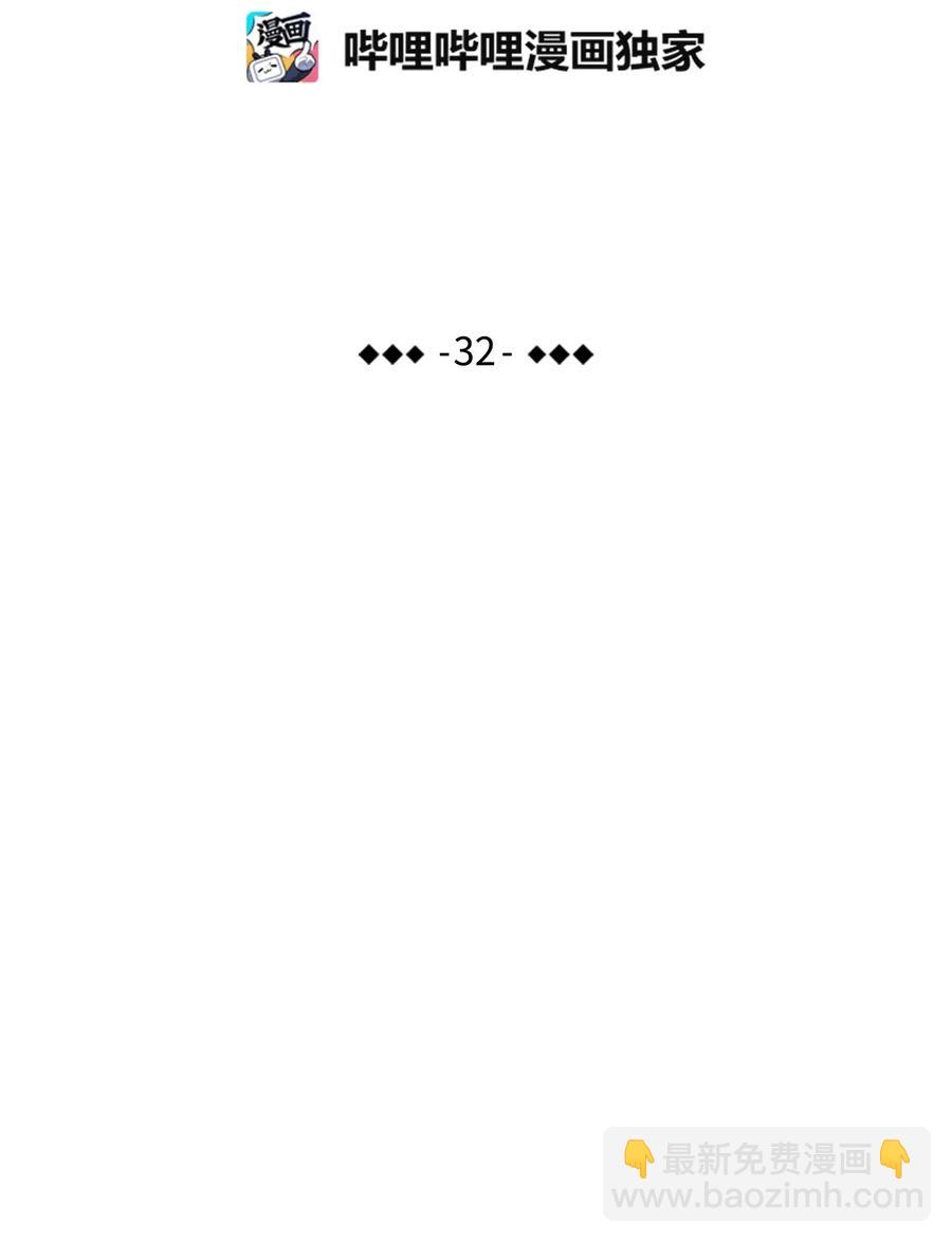 骷髏奶爸 - 32 接蝴蝶回家(1/2) - 6