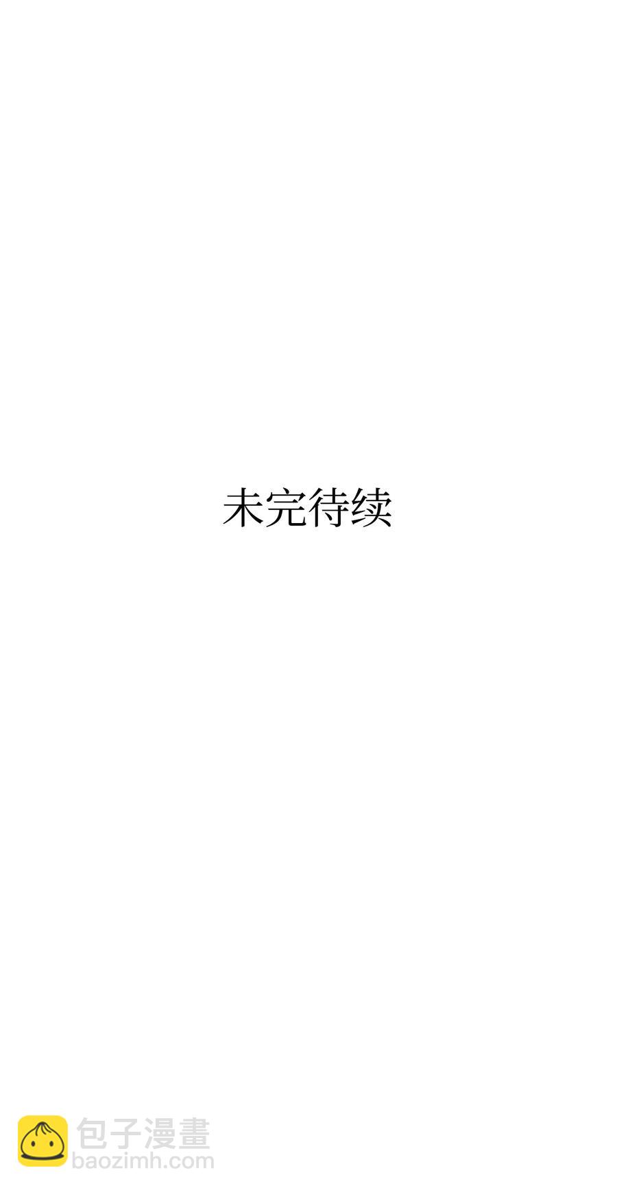 骷髏奶爸 - 32 接蝴蝶回家(2/2) - 1