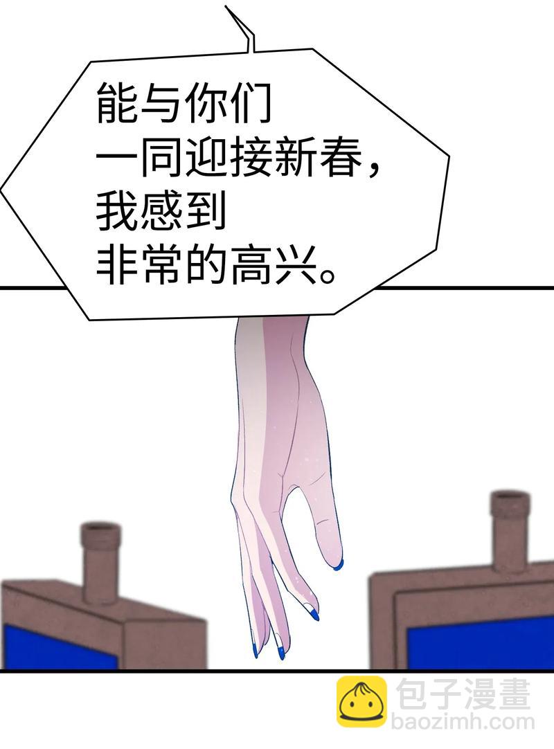 骷髏奶爸 - 34 就是這個動物(1/2) - 3