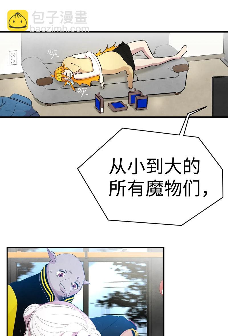 骷髏奶爸 - 34 就是這個動物(1/2) - 4