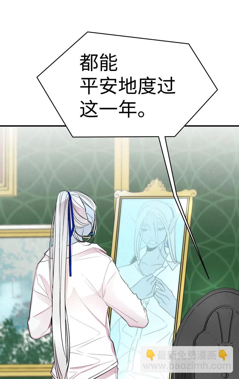 骷髏奶爸 - 34 就是這個動物(1/2) - 6