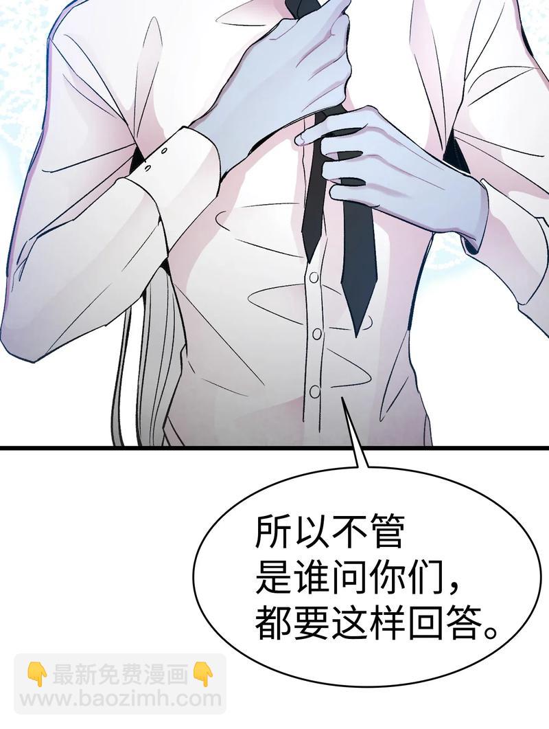 骷髏奶爸 - 34 就是這個動物(1/2) - 2