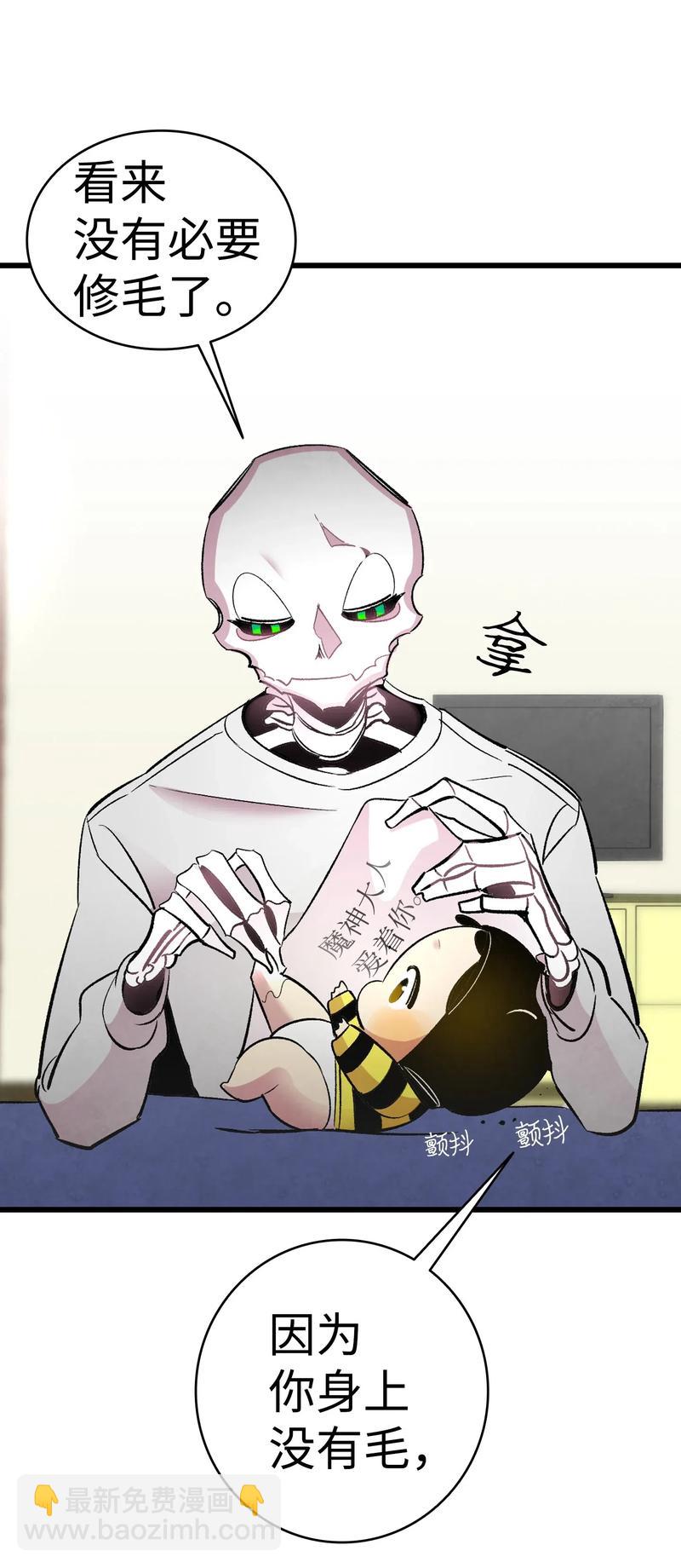 骷髏奶爸 - 34 就是這個動物(1/2) - 6