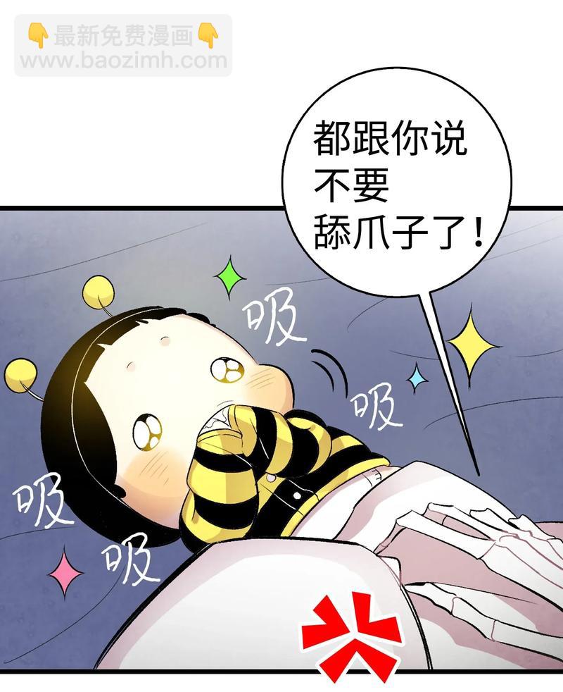 骷髏奶爸 - 34 就是這個動物(1/2) - 8