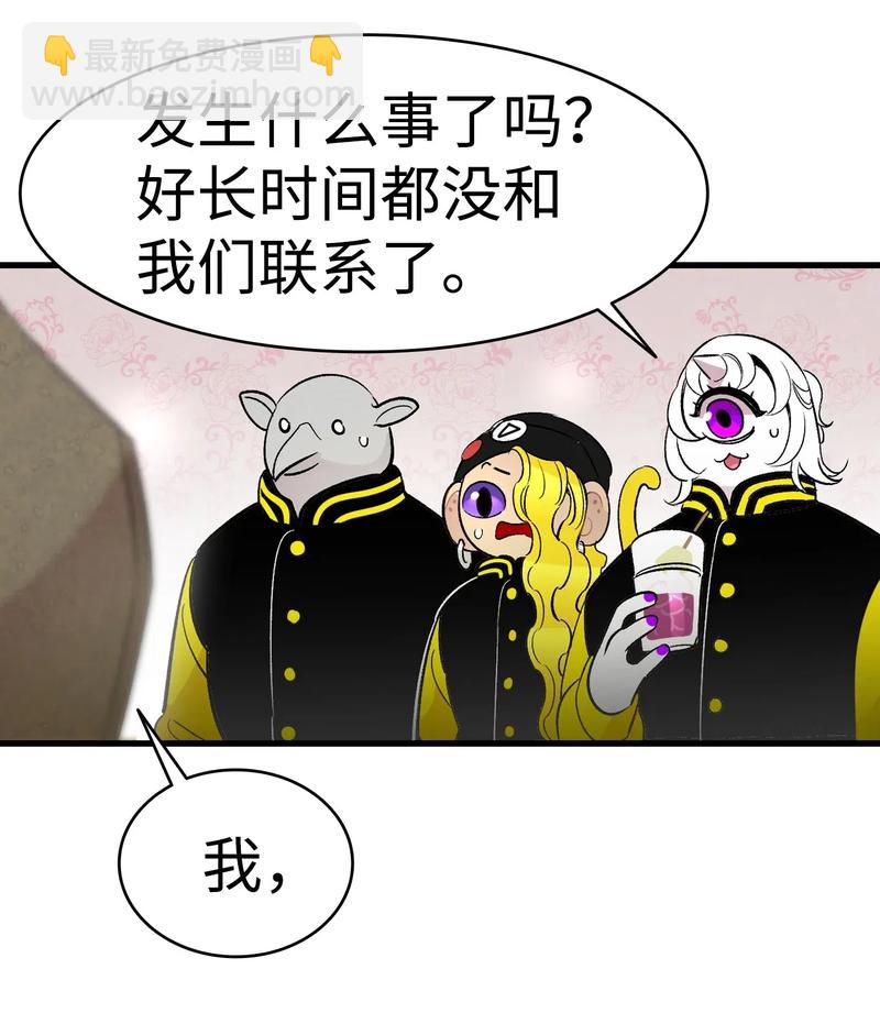 骷髏奶爸 - 34 就是這個動物(1/2) - 1