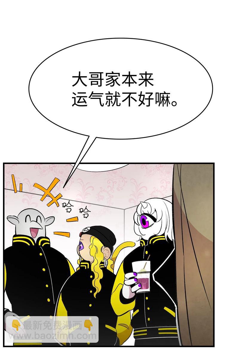 骷髏奶爸 - 34 就是這個動物(1/2) - 3