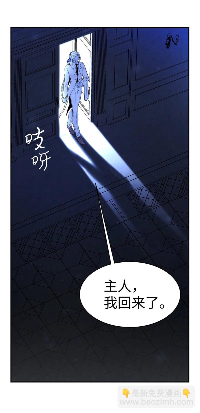 骷髏奶爸 - 34 就是這個動物(1/2) - 6