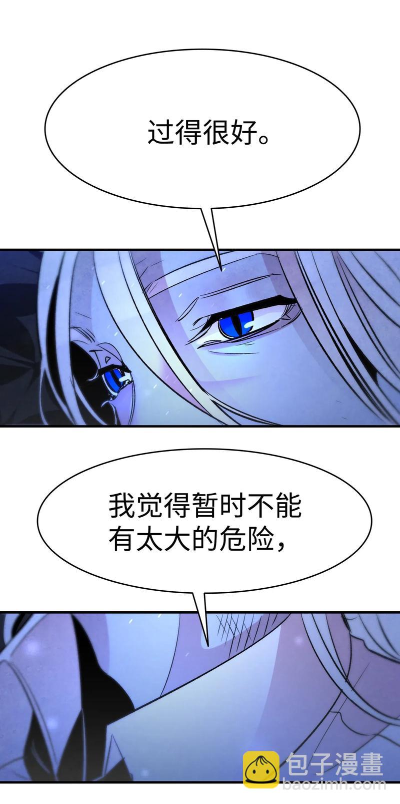 骷髏奶爸 - 34 就是這個動物(1/2) - 1