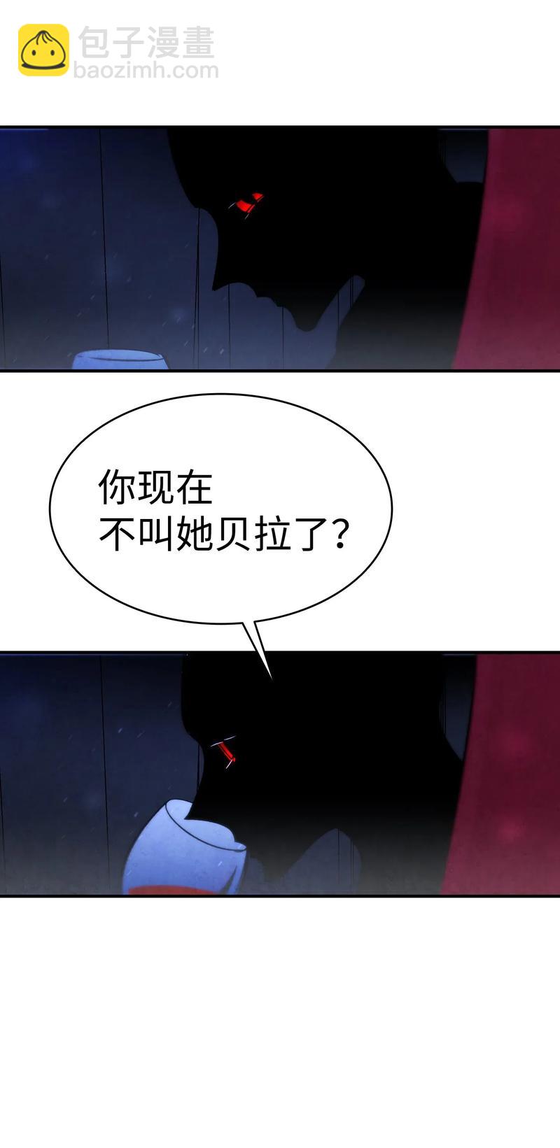 骷髏奶爸 - 34 就是這個動物(1/2) - 2