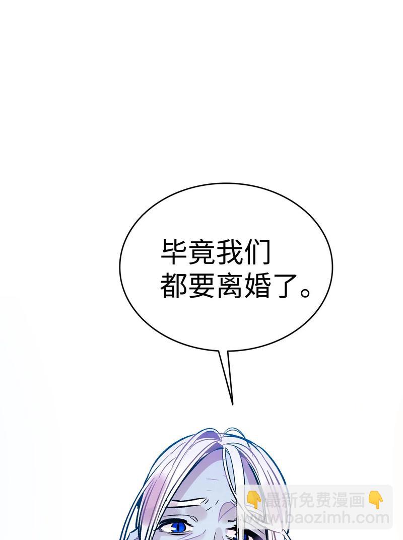 骷髏奶爸 - 34 就是這個動物(2/2) - 5