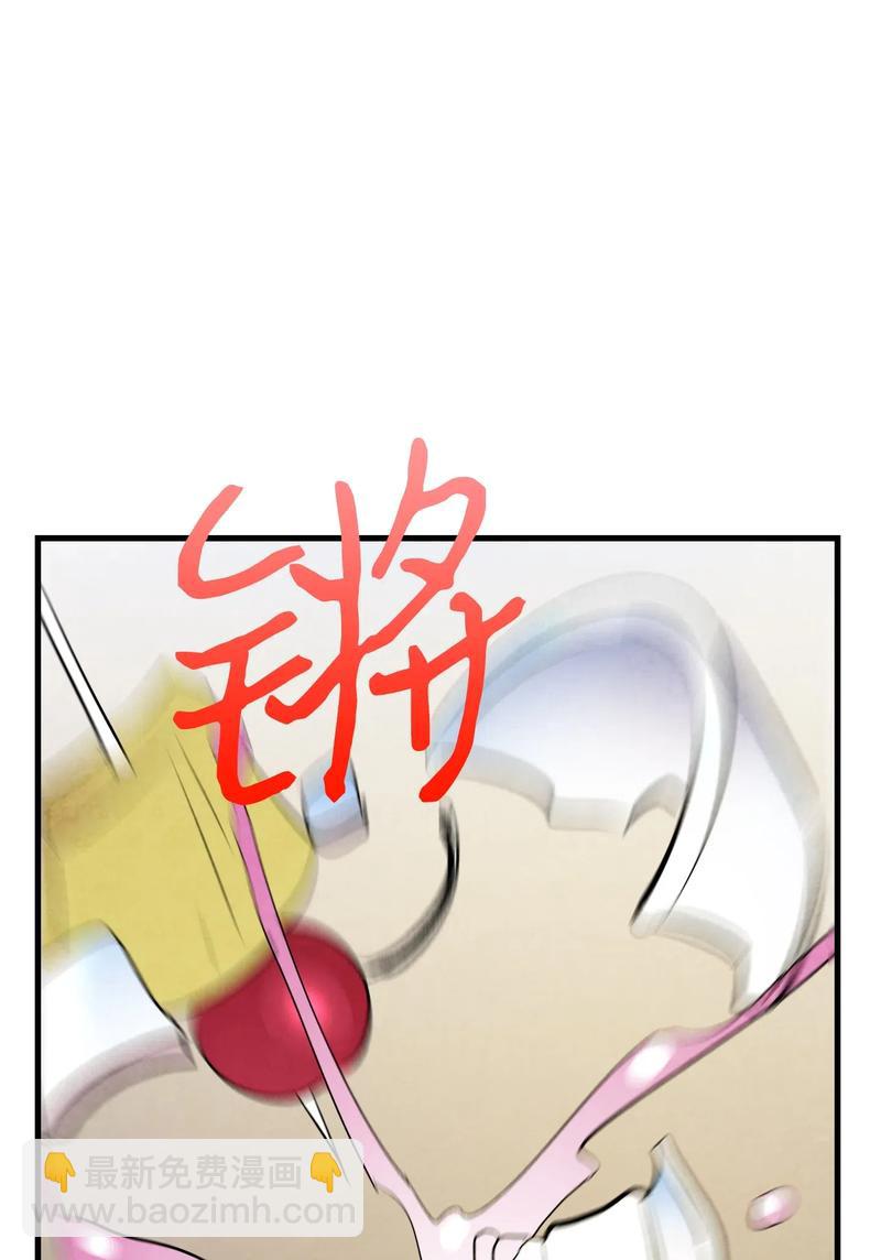 骷髏奶爸 - 34 就是這個動物(2/2) - 2