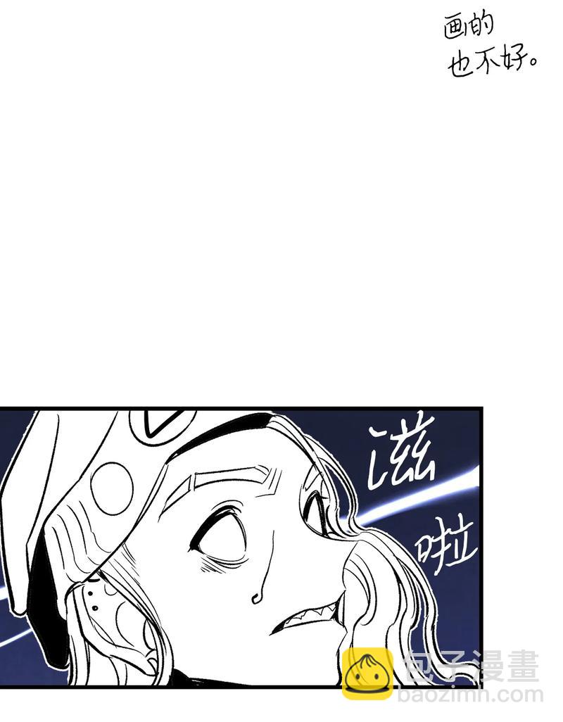 骷髏奶爸 - 34 就是這個動物(2/2) - 3