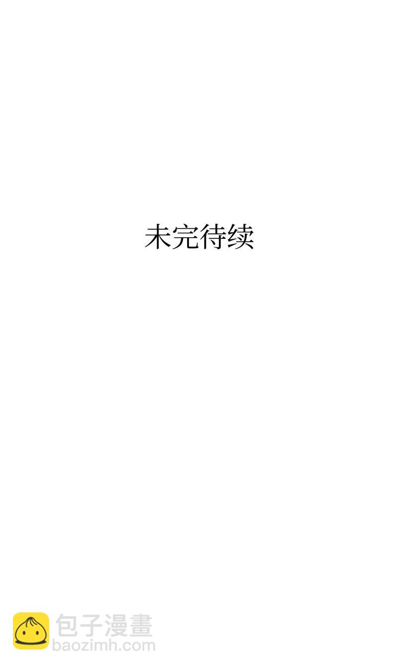 骷髏奶爸 - 34 就是這個動物(2/2) - 4