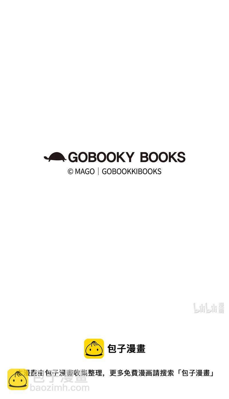 骷髏奶爸 - 34 就是這個動物(2/2) - 5