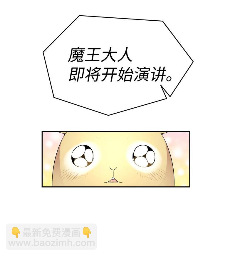 骷髏奶爸 - 34 就是這個動物(1/2) - 8