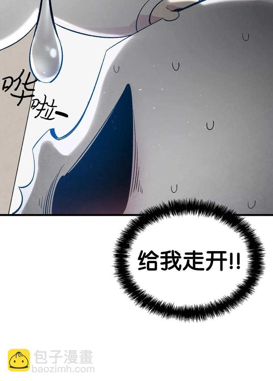 骷髏奶爸 - 36 去醫院(1/2) - 3