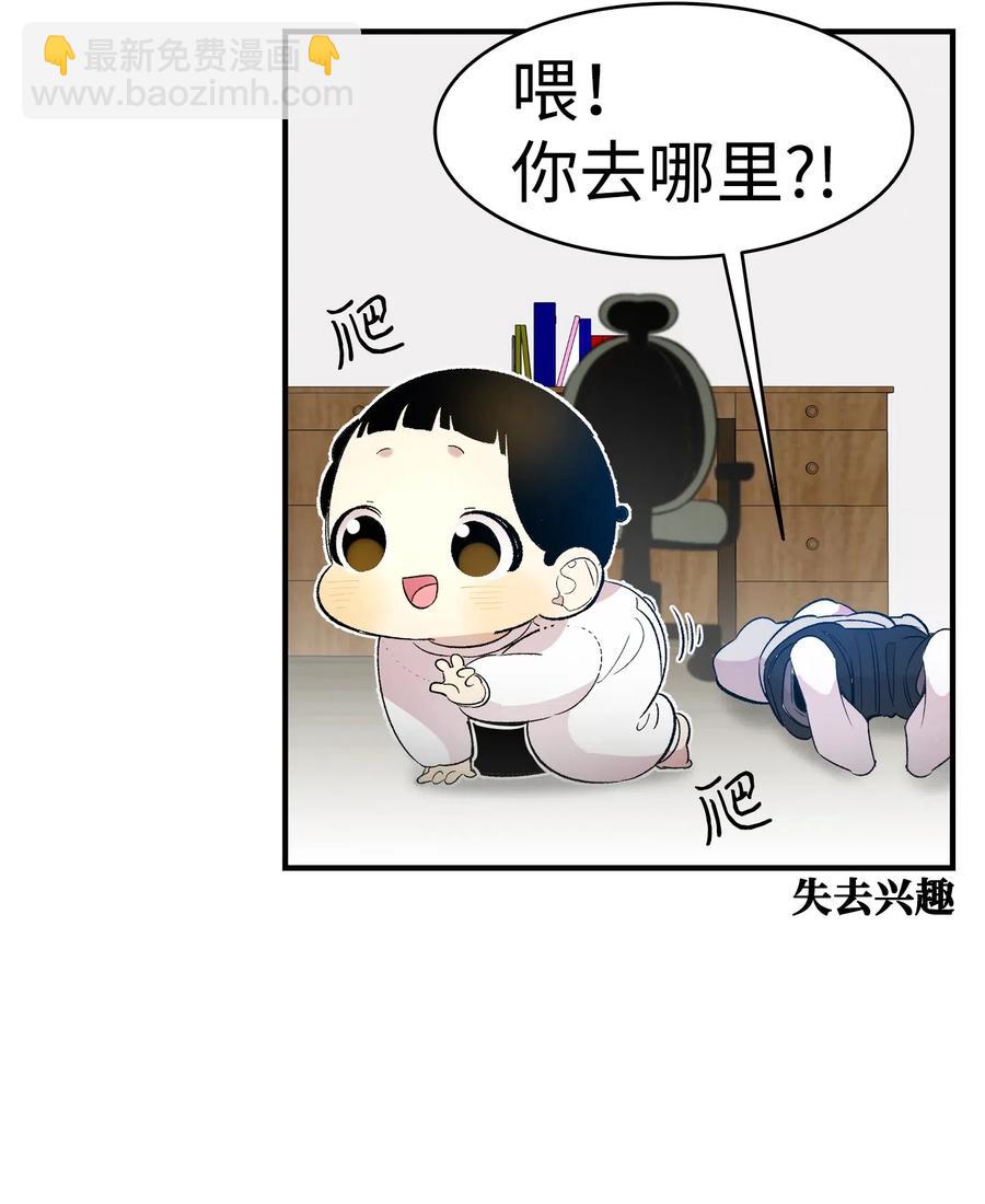 骷髏奶爸 - 36 去醫院(1/2) - 5