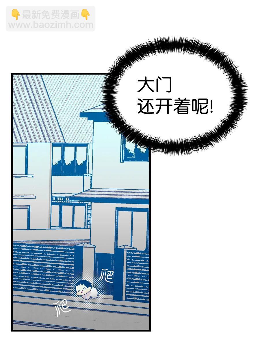 骷髏奶爸 - 36 去醫院(1/2) - 6