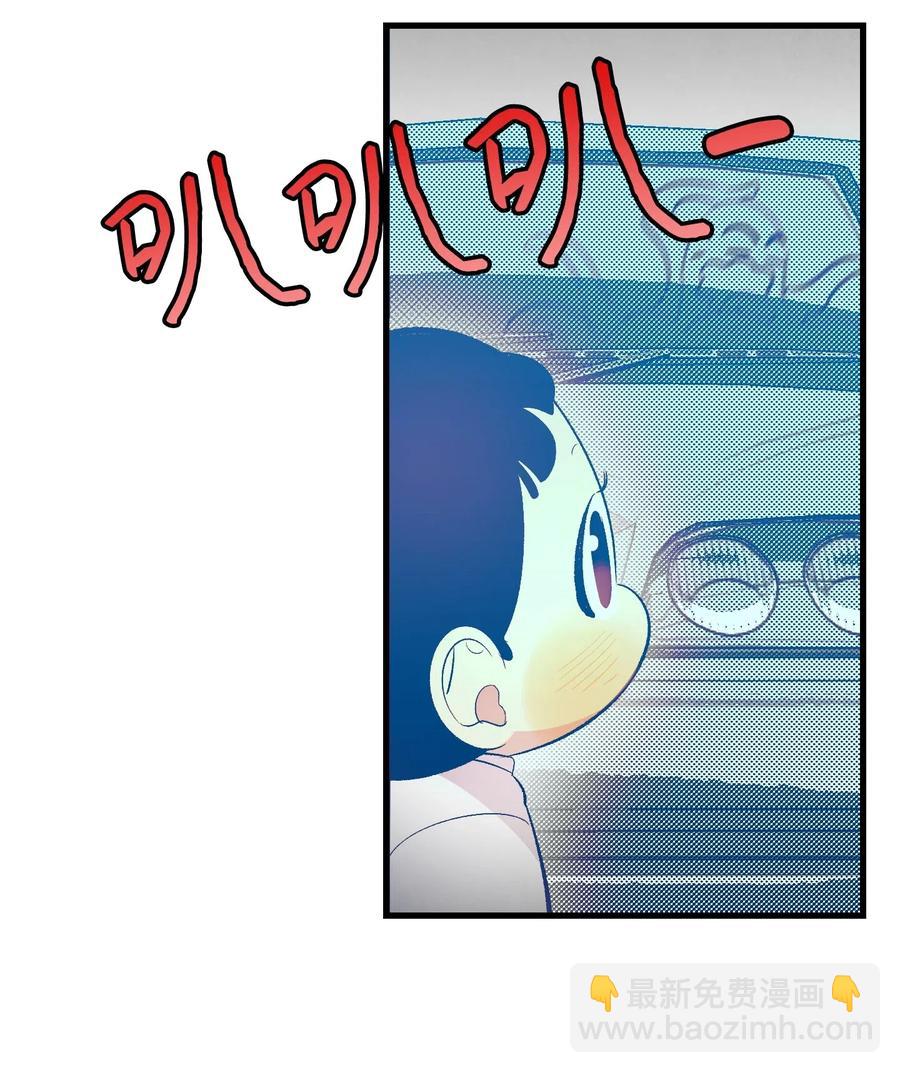 骷髏奶爸 - 36 去醫院(1/2) - 8