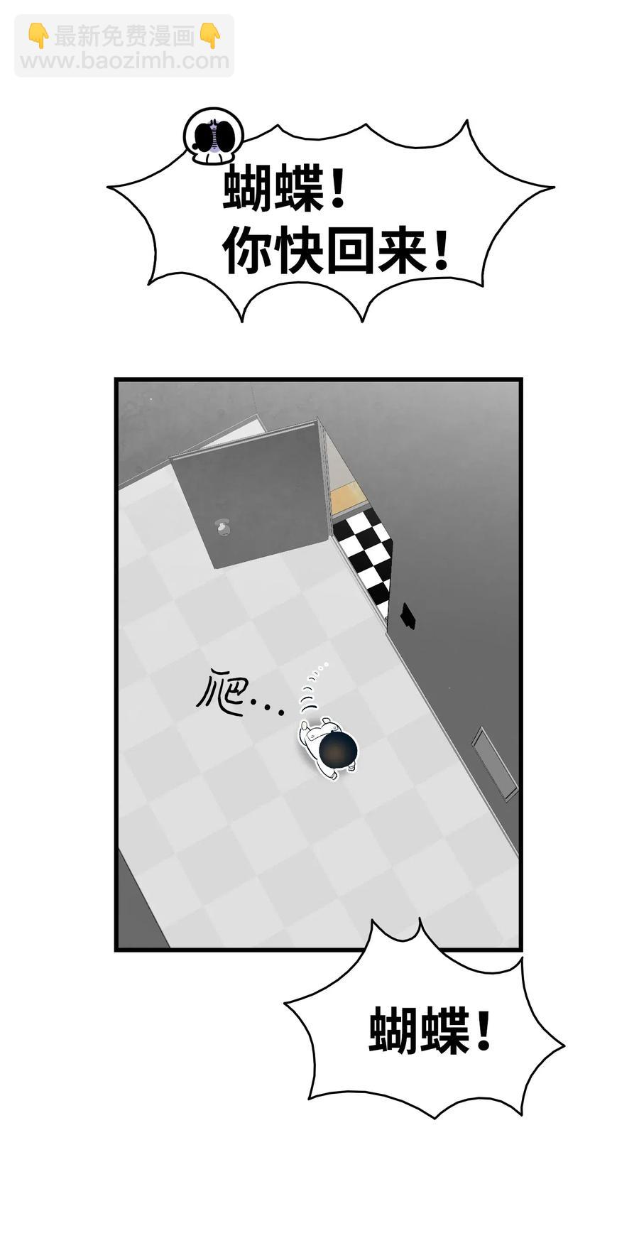 骷髏奶爸 - 36 去醫院(1/2) - 1