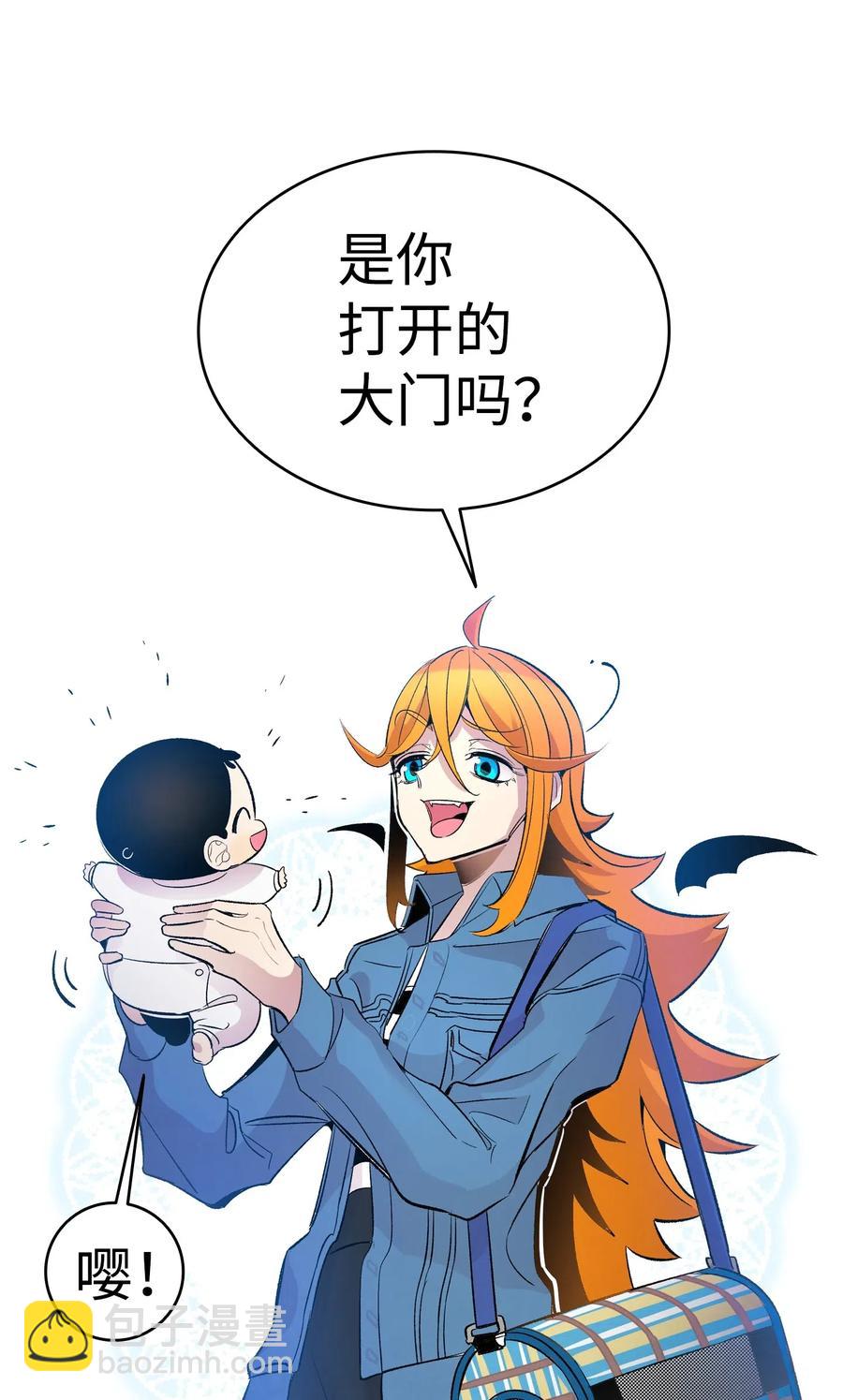 骷髏奶爸 - 36 去醫院(1/2) - 3