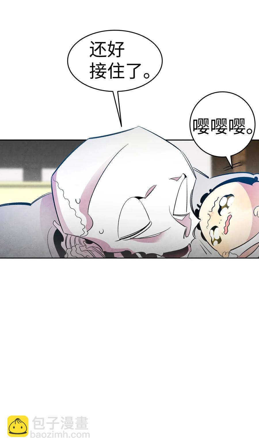 骷髏奶爸 - 36 去醫院(1/2) - 2