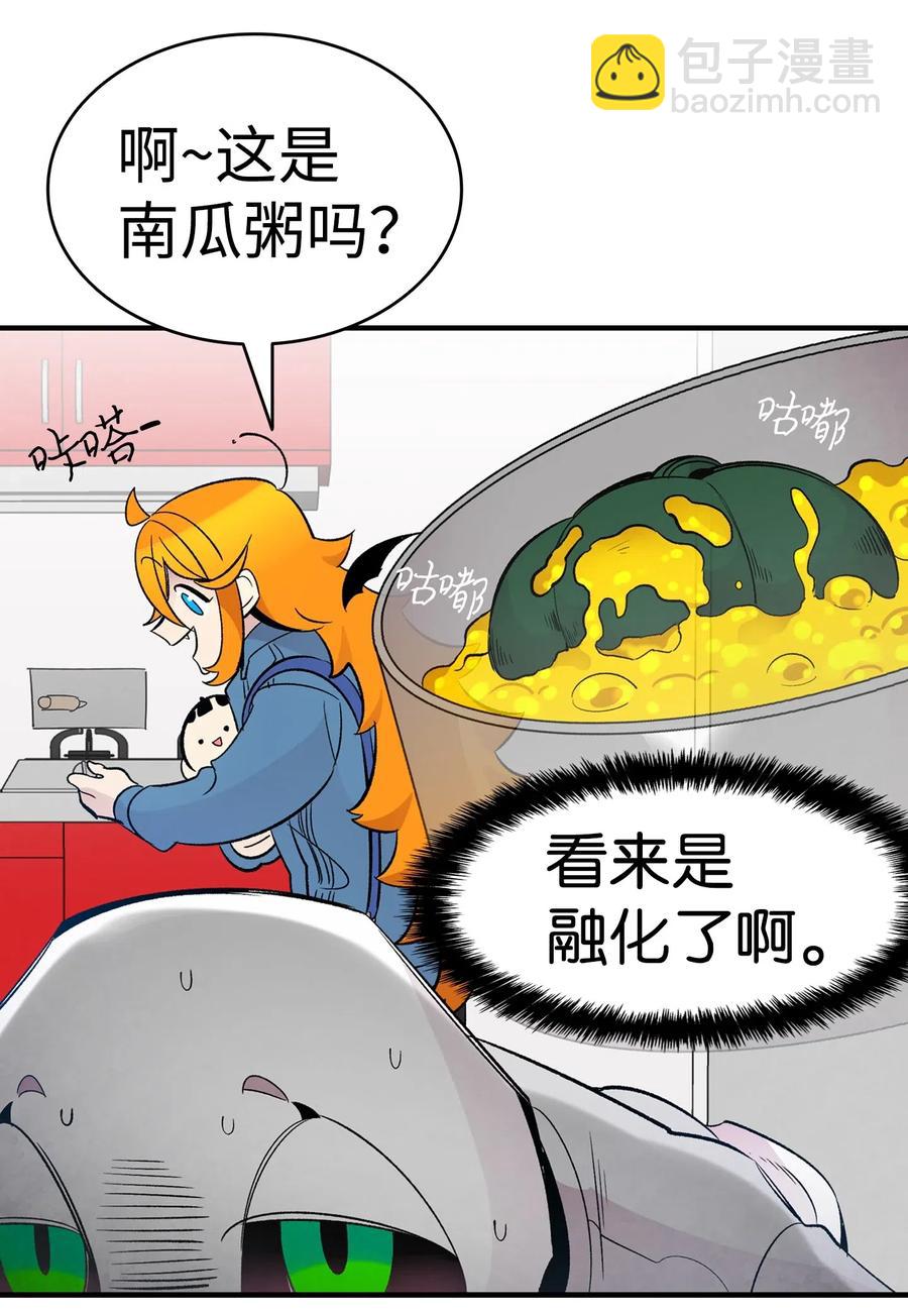 骷髏奶爸 - 36 去醫院(1/2) - 1