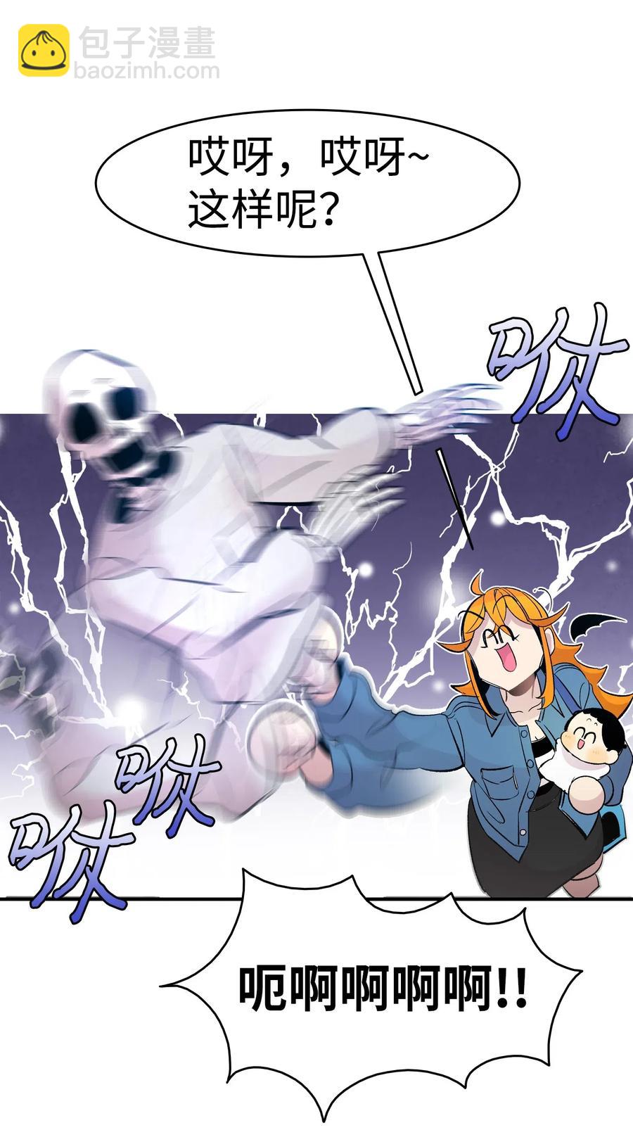 骷髏奶爸 - 36 去醫院(1/2) - 4