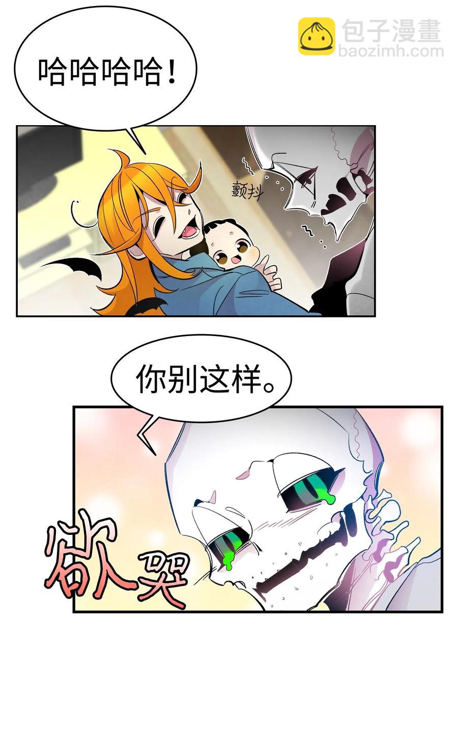 骷髏奶爸 - 36 去醫院(1/2) - 5