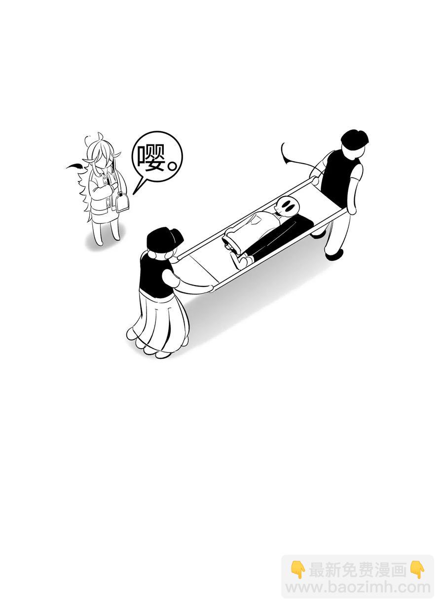 骷髏奶爸 - 36 去醫院(1/2) - 8