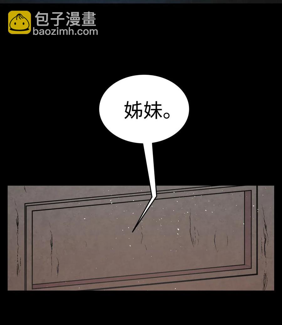 骷髏奶爸 - 36 去醫院(1/2) - 7