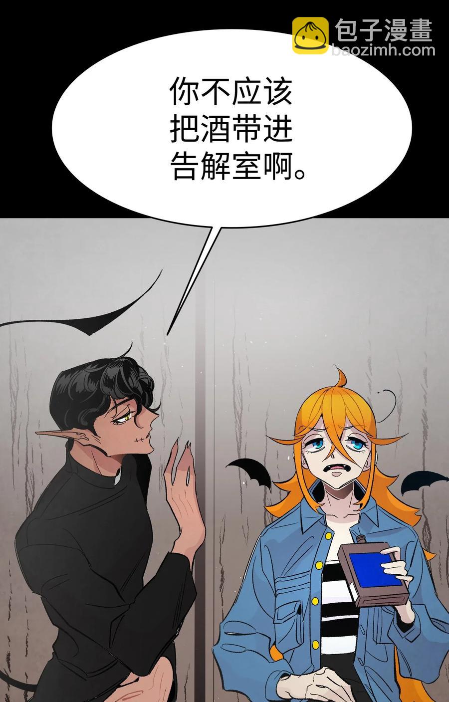 骷髏奶爸 - 36 去醫院(1/2) - 1