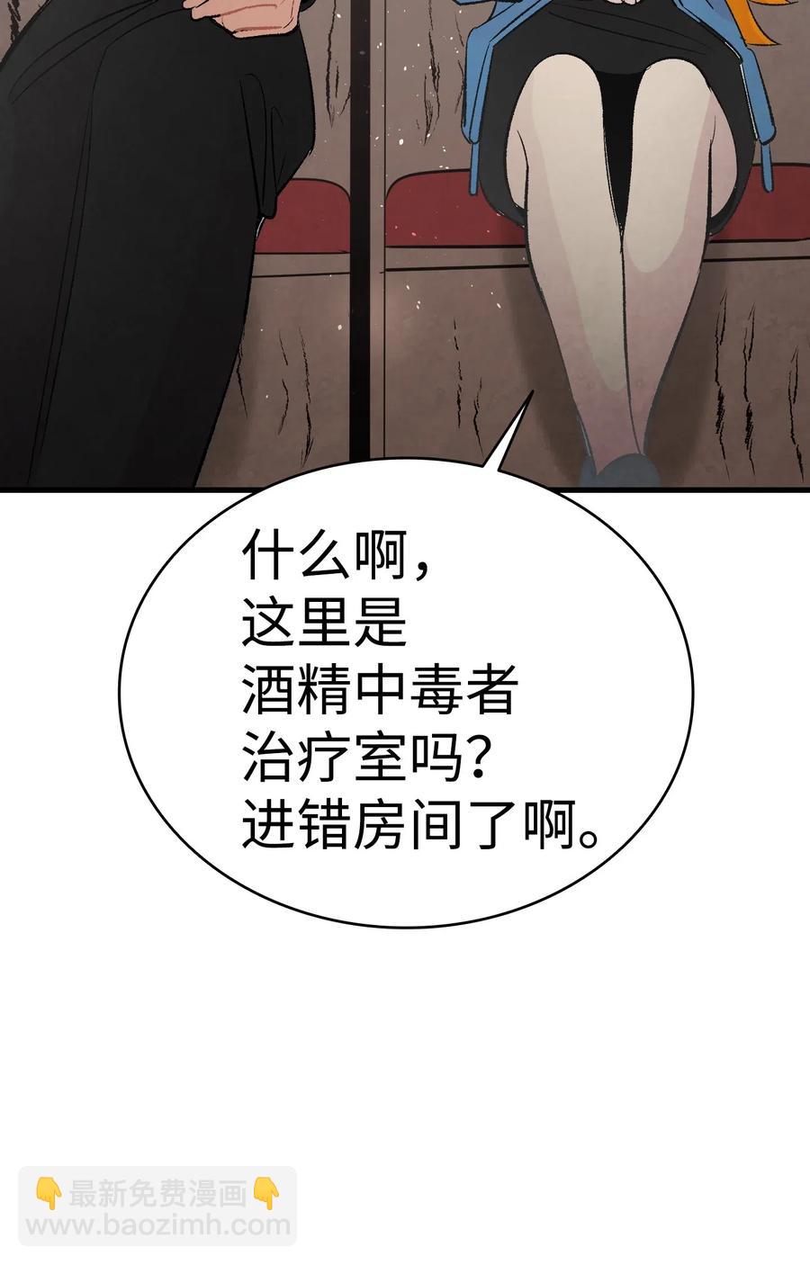 骷髏奶爸 - 36 去醫院(1/2) - 2