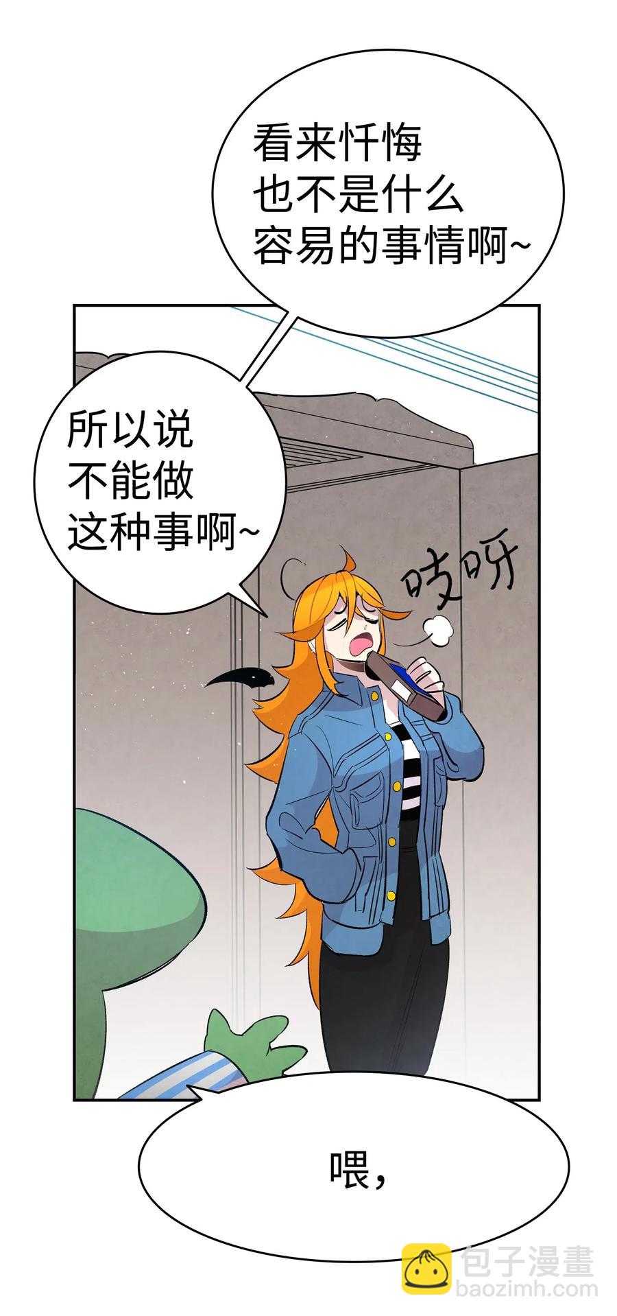 骷髏奶爸 - 36 去醫院(1/2) - 3