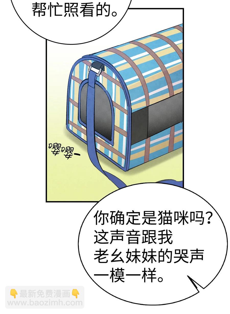 骷髏奶爸 - 36 去醫院(1/2) - 5