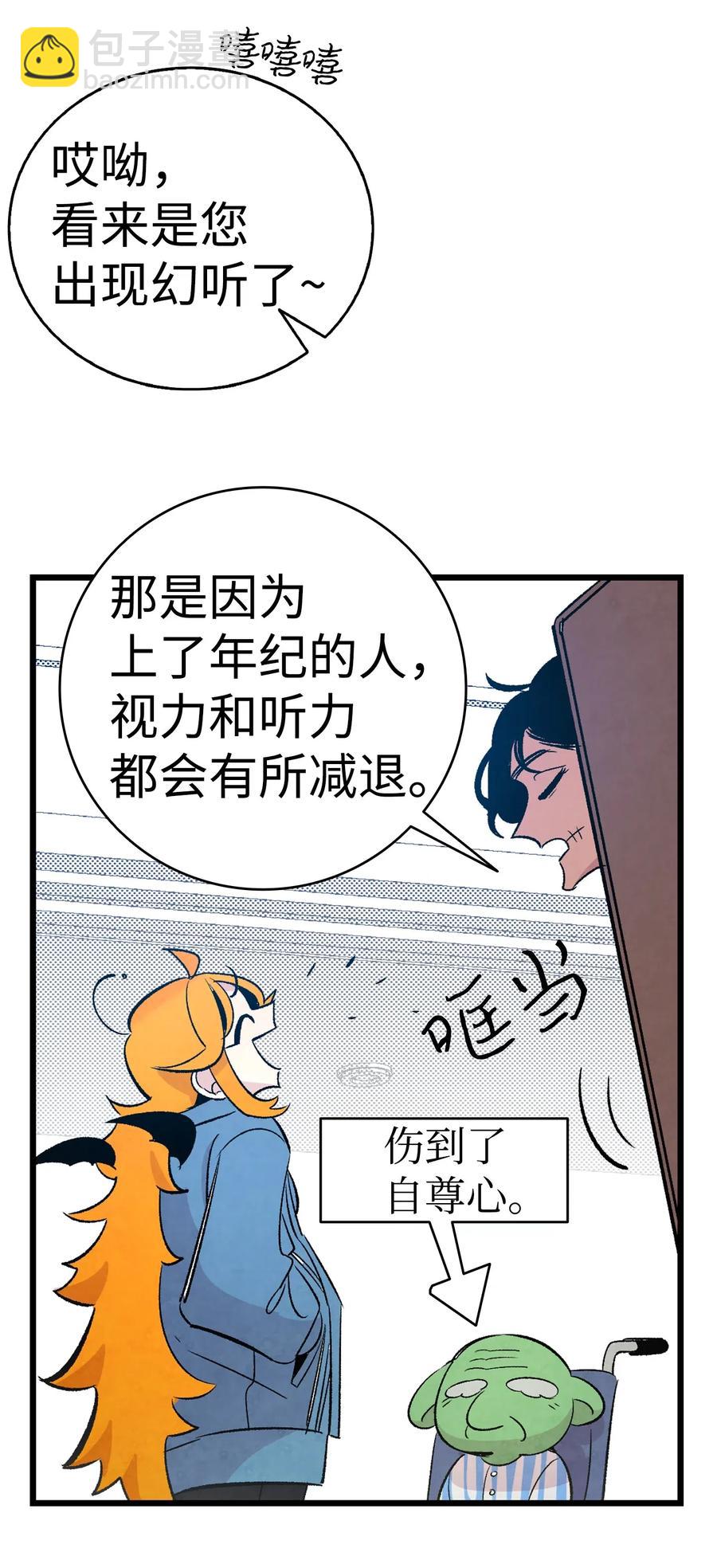 骷髏奶爸 - 36 去醫院(1/2) - 6