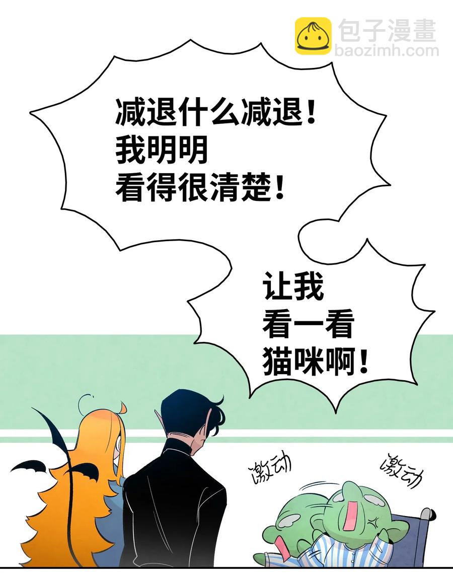 骷髏奶爸 - 36 去醫院(1/2) - 7