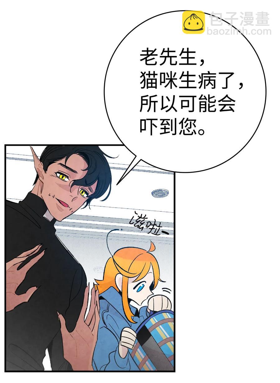 骷髏奶爸 - 36 去醫院(1/2) - 8