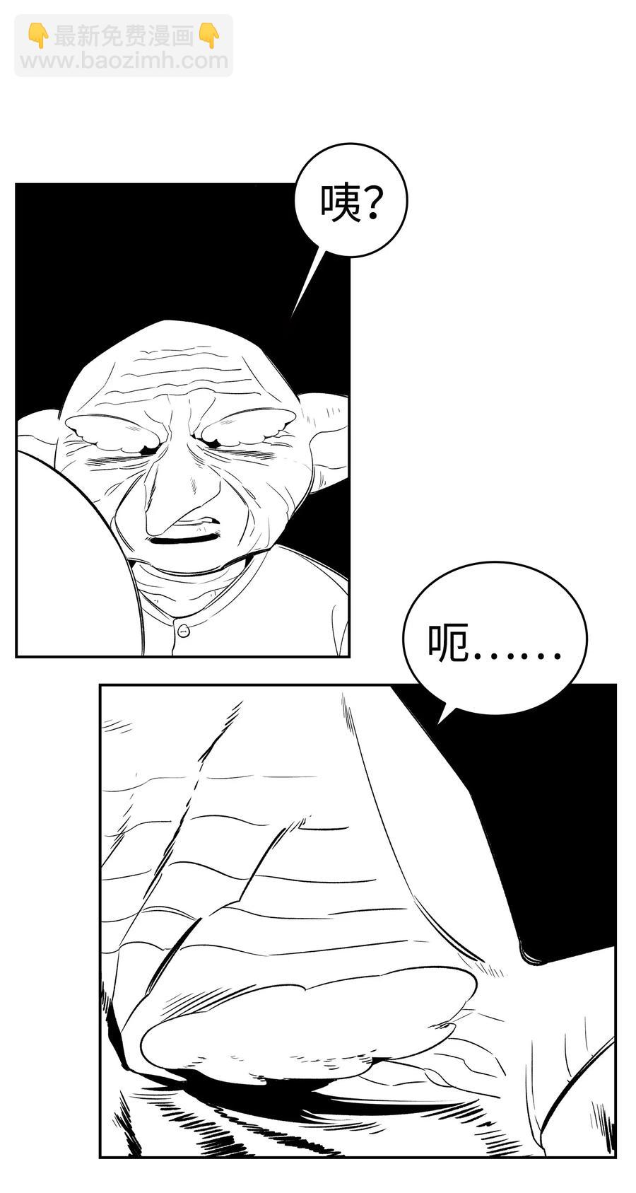 骷髏奶爸 - 36 去醫院(1/2) - 2