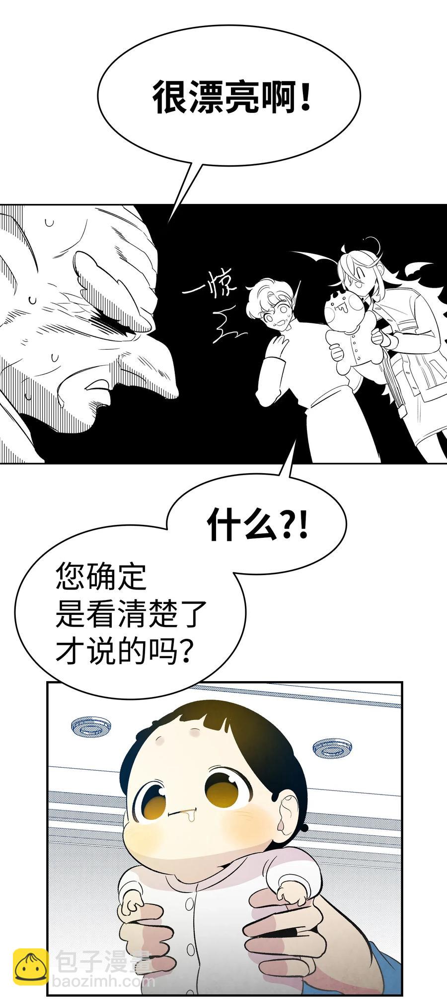 骷髏奶爸 - 36 去醫院(2/2) - 5