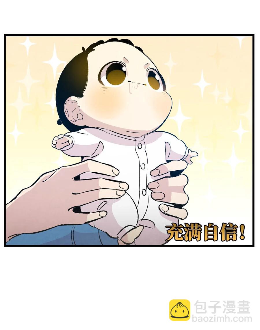 骷髏奶爸 - 36 去醫院(2/2) - 4