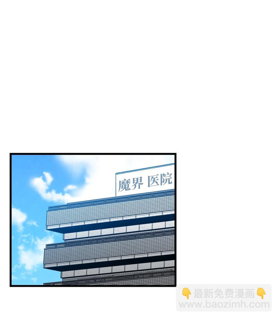 骷髏奶爸 - 36 去醫院(2/2) - 5