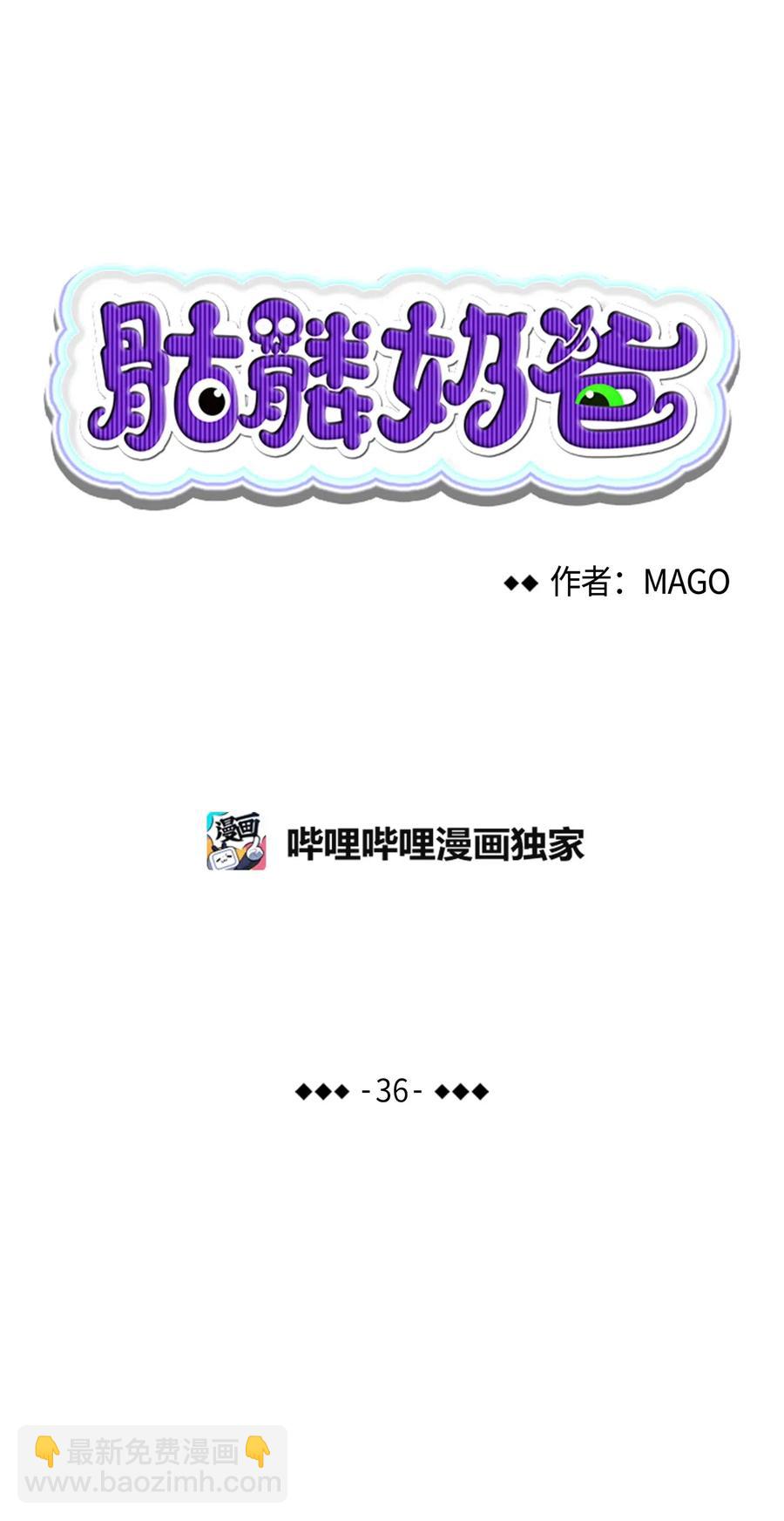 骷髏奶爸 - 36 去醫院(1/2) - 6