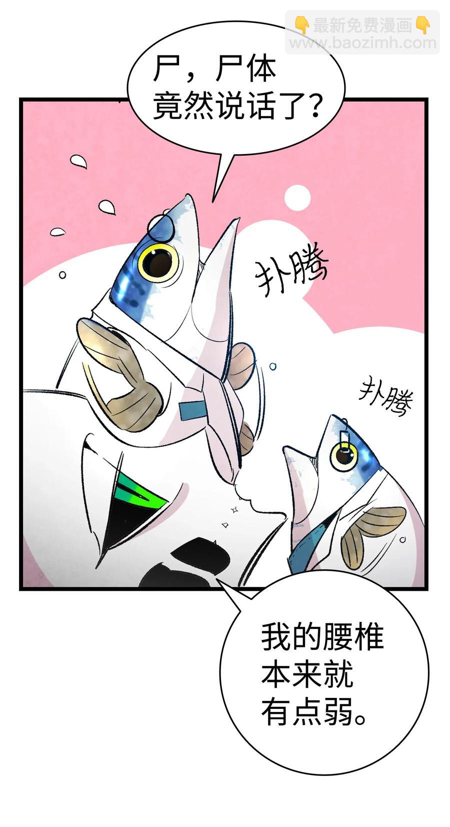 骷髏奶爸 - 36 去醫院(2/2) - 4