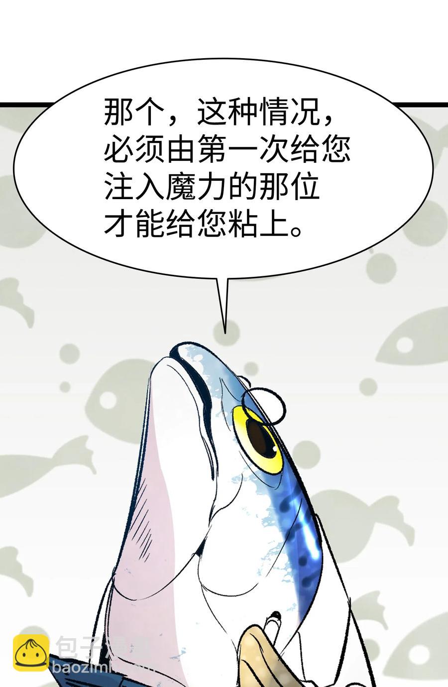 骷髏奶爸 - 36 去醫院(2/2) - 1