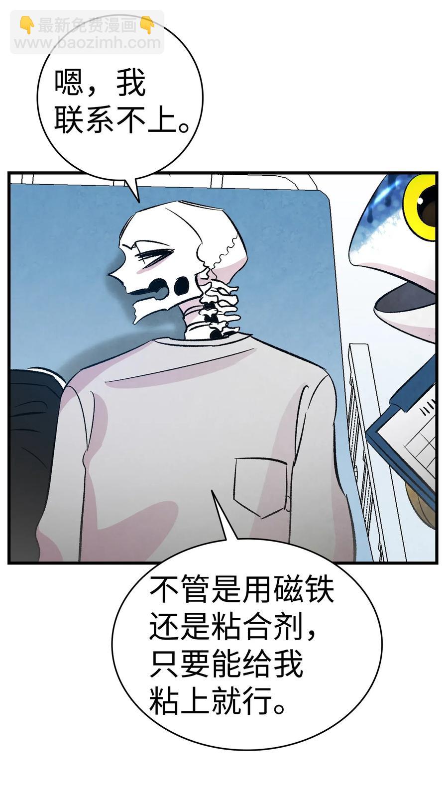 骷髏奶爸 - 36 去醫院(2/2) - 3