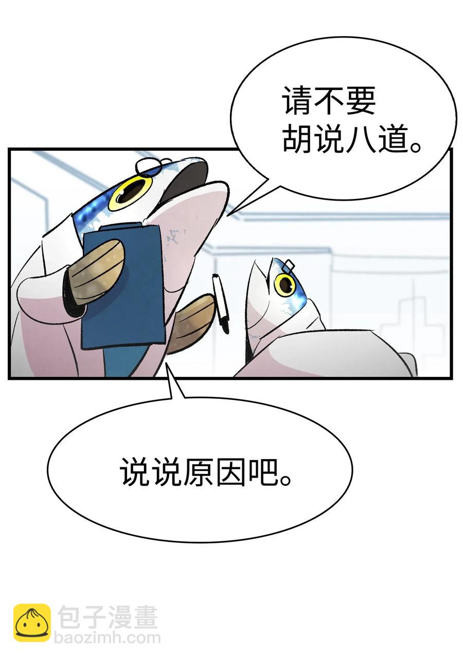 骷髏奶爸 - 36 去醫院(2/2) - 4